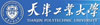 天津工业大学